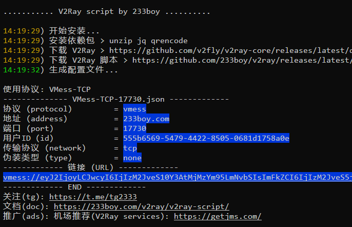 V2Ray 脚本安装完成